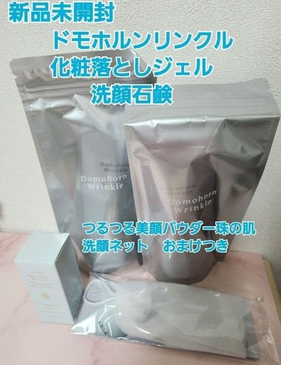 ドモホルンリンクル 化粧落しジェル 洗顔石鹸 5本ずつセット｜Yahoo