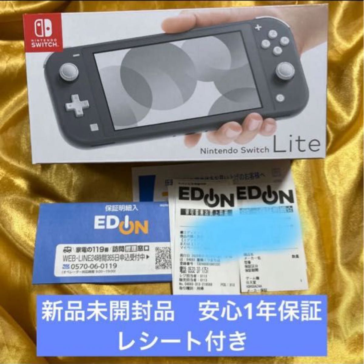 新品未開封 Nintendo Switch Lite グレー ニンテンドースイッチライト