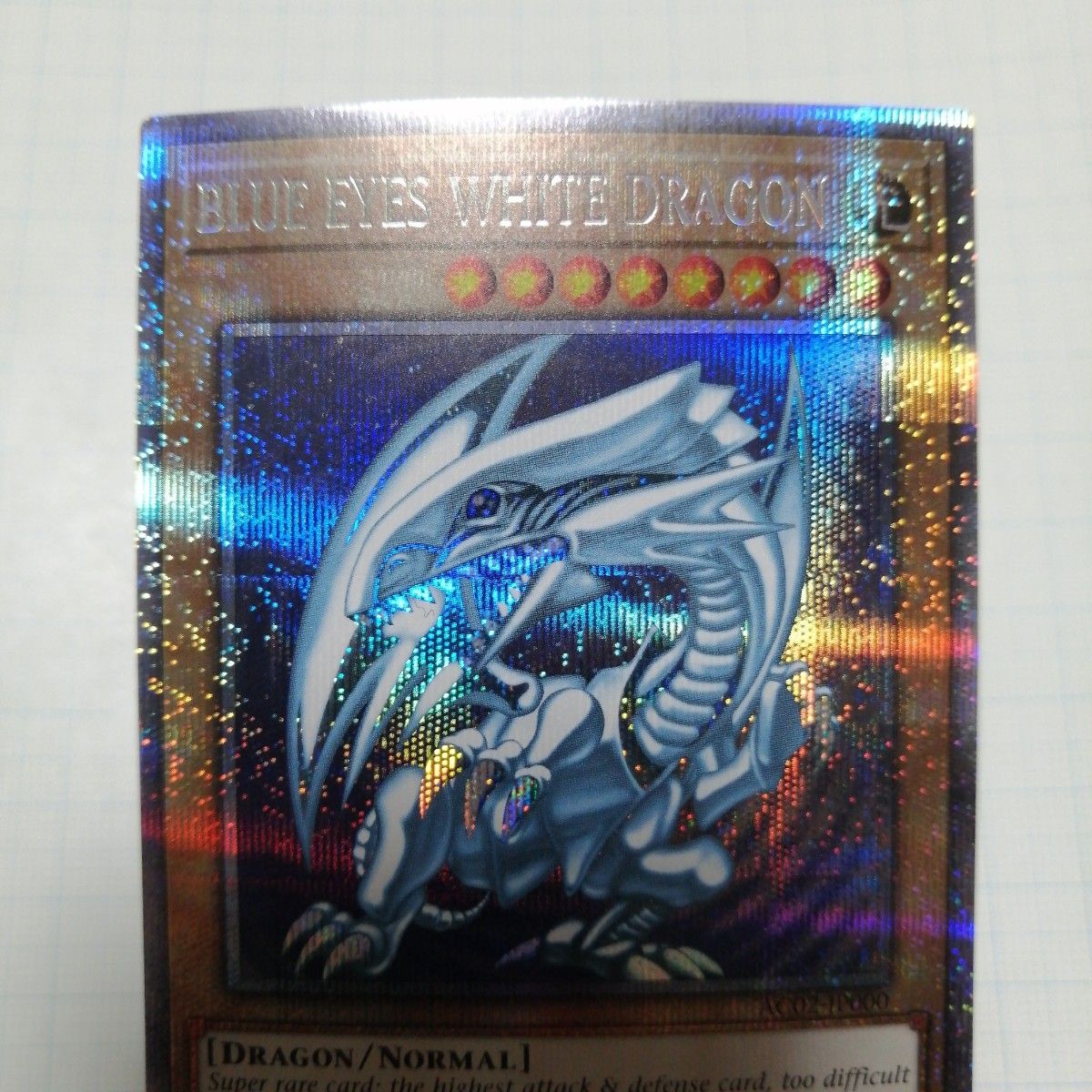 遊戯王 青眼の白龍 プリズマティックシークレット スタンプ