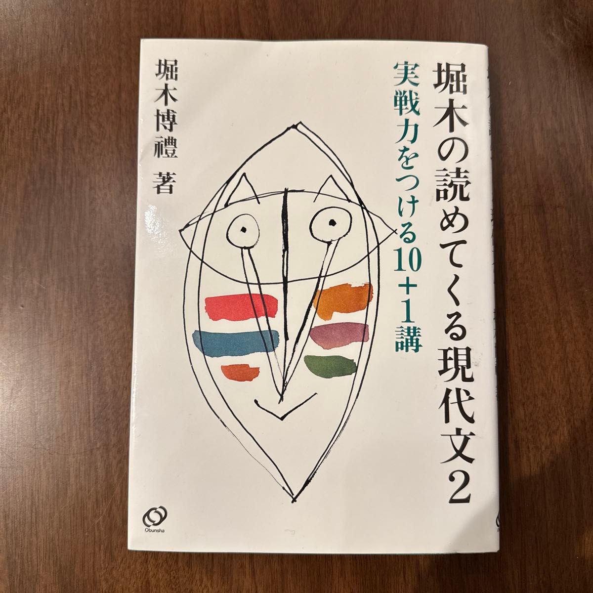 唯一神道名法要集」卜部兼倶「吉田兼倶）著 明暦元年版 揃2冊|和本