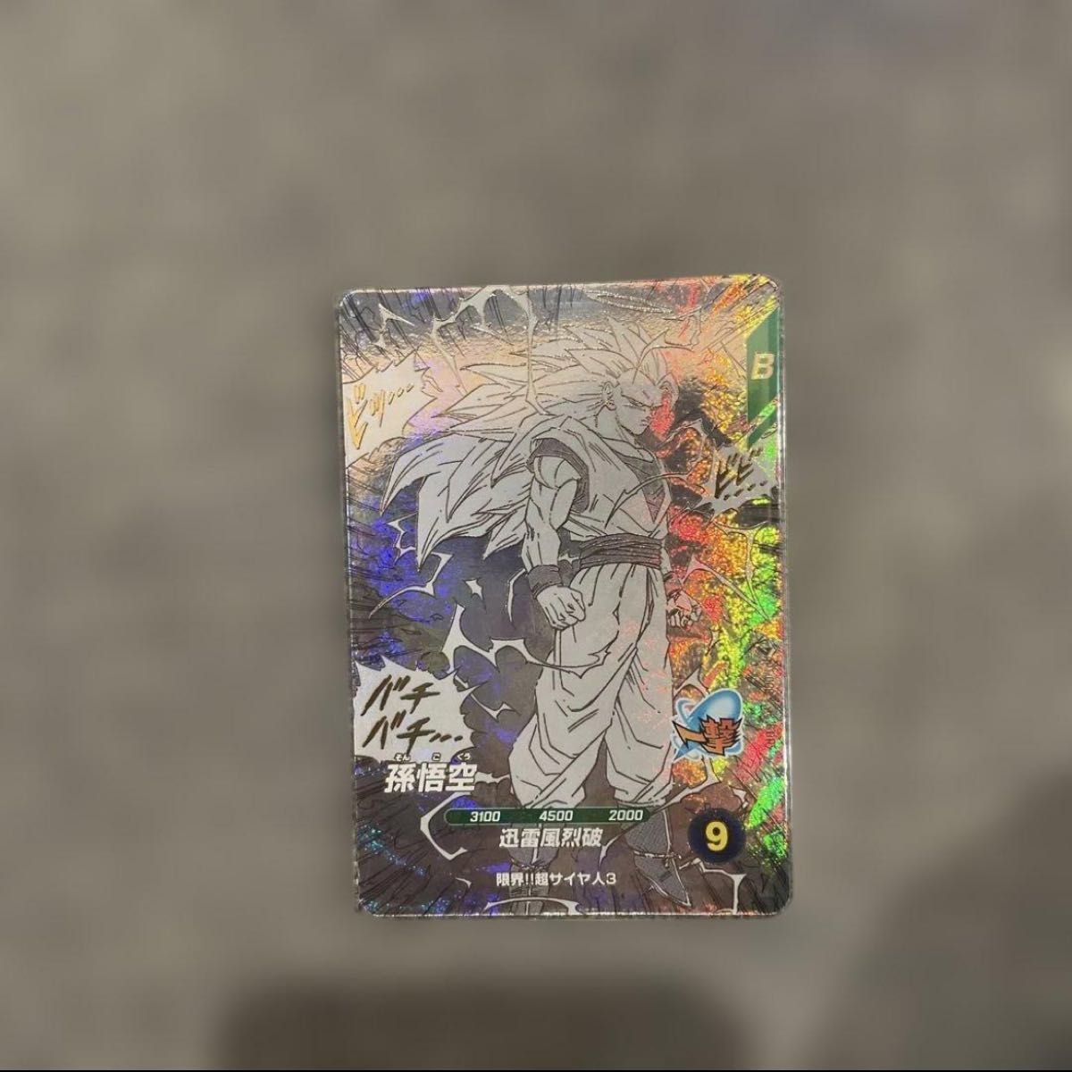 ドラゴンボール DBFW リミテッドパック01 魔人ブウ 純粋 パラレル2枚