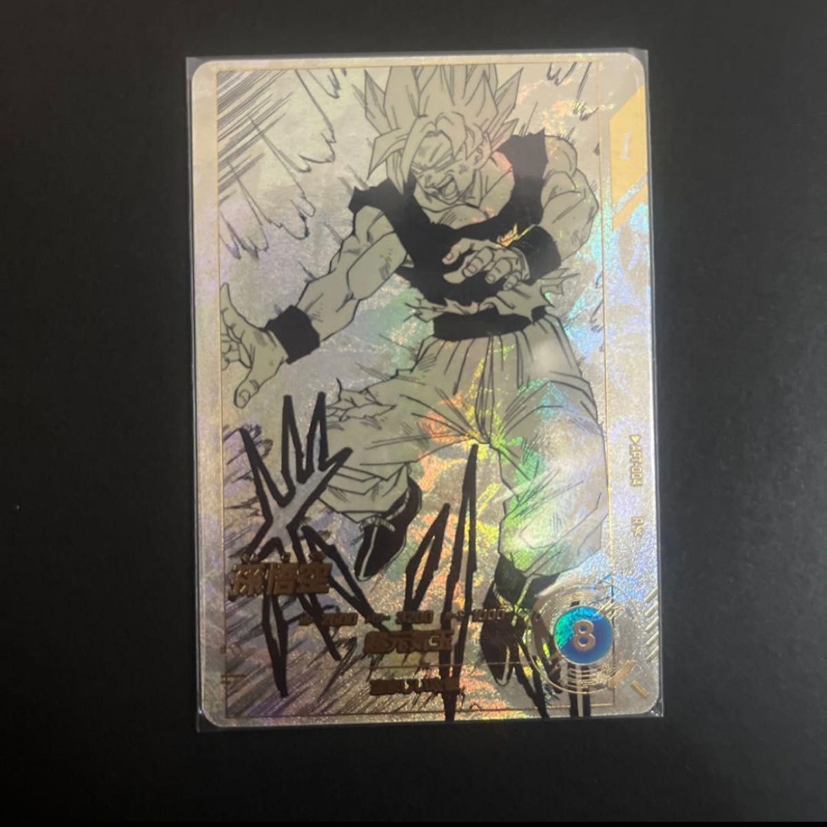 ドラゴンボールスーパーダイバーズ 大会プロモ 孫悟空PR SDVTP-001