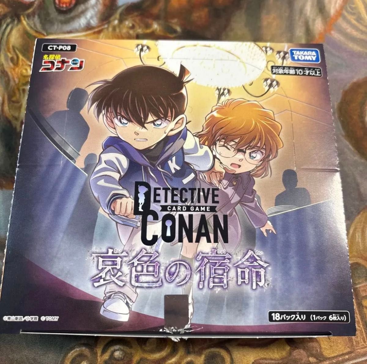 名探偵コナン emoca 2 1box｜Yahoo!フリマ（旧PayPayフリマ）