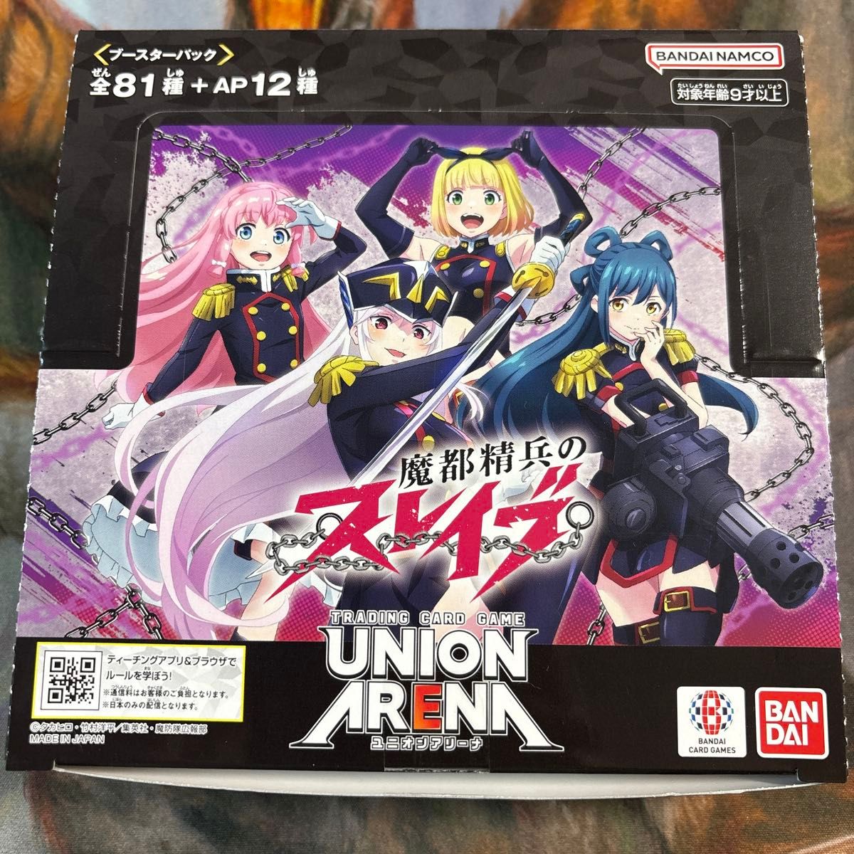 中国限定 ユニオンアリーナ ブルーアーカイブ U アロナ｜Yahoo!フリマ