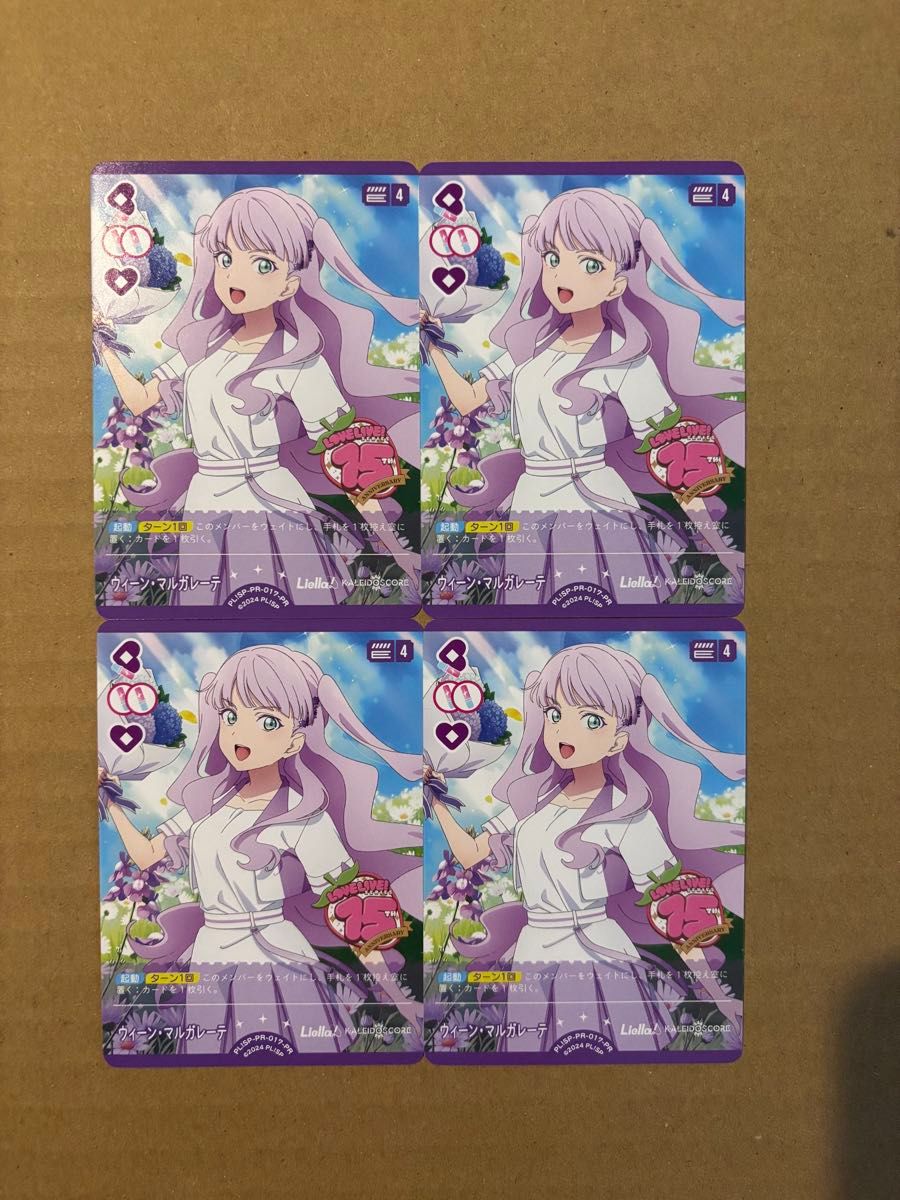 ラブカ ラブライブ オフィシャルカードゲーム PRカードパックvol6 未