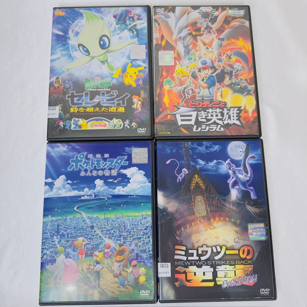 劇場版 ポケモン DVD 2本セット ミュウツー の逆襲｜Yahoo!フリマ（旧