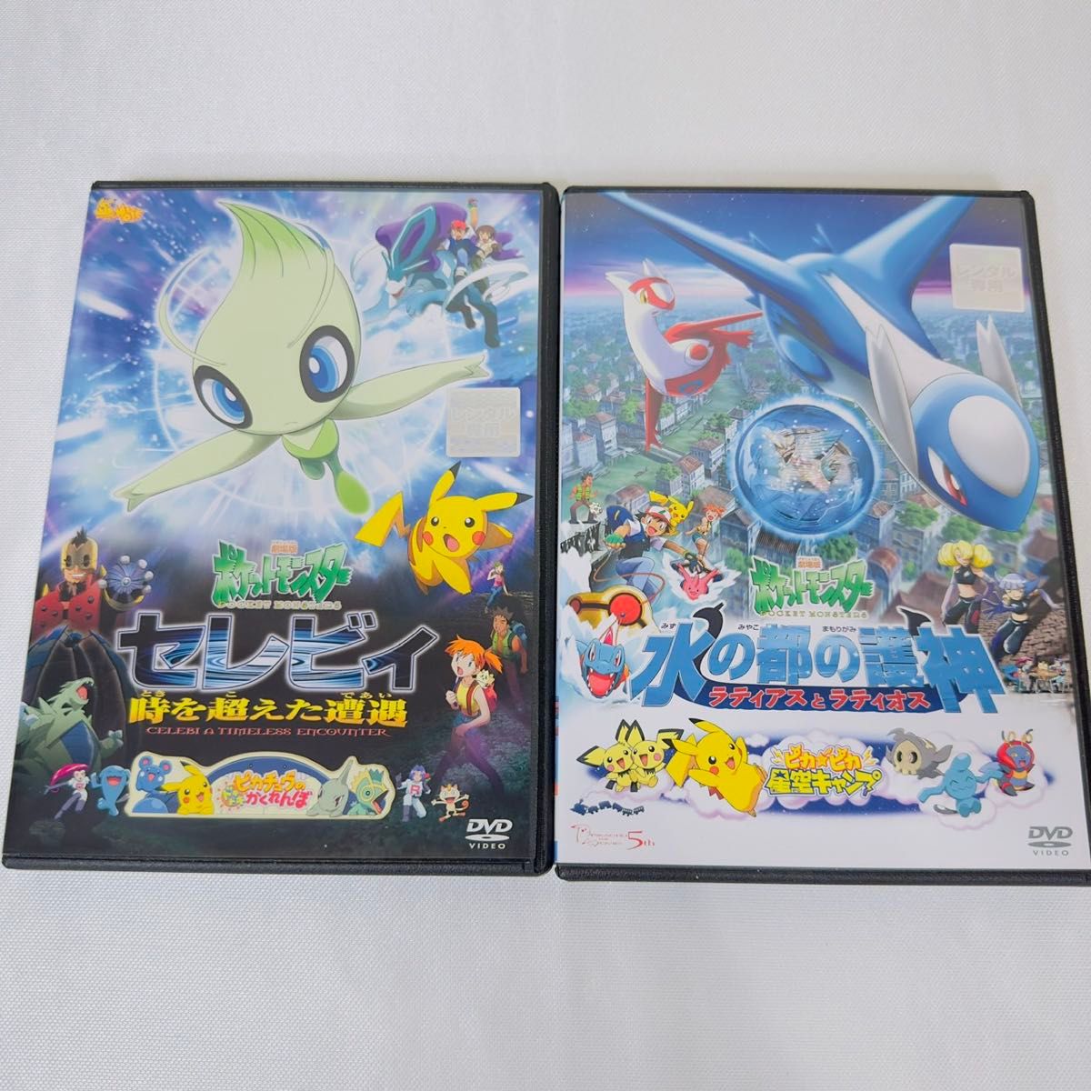 劇場版 ポケモン DVD 4本セット 新品ケース付き｜Yahoo!フリマ（旧