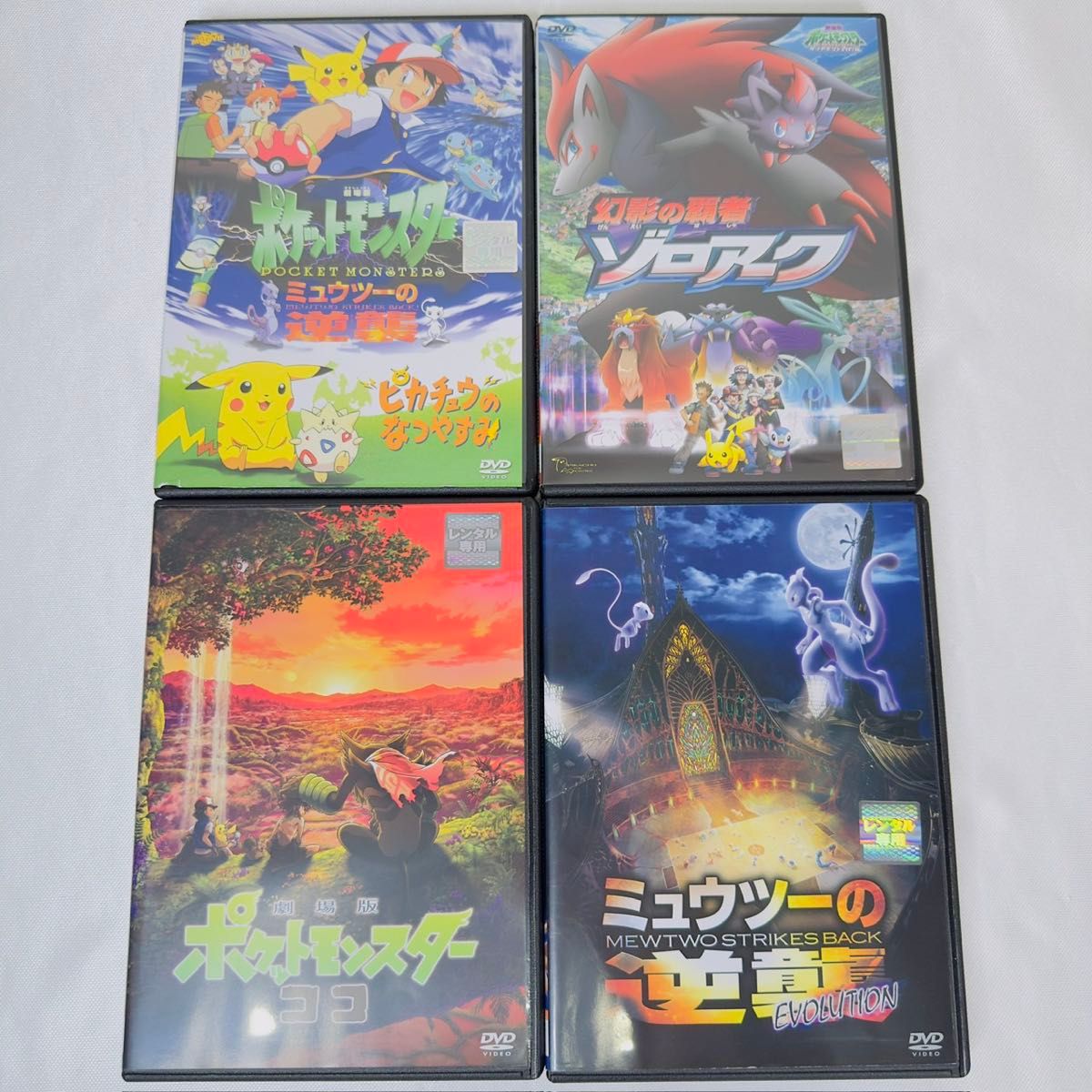 ポケモン 劇場版 DVD 4本セット｜Yahoo!フリマ（旧PayPayフリマ）