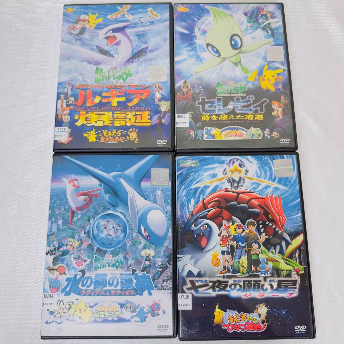 ポケモン DVD 8本セット ピカチュウ シリーズ サイドストーリー 劇場版