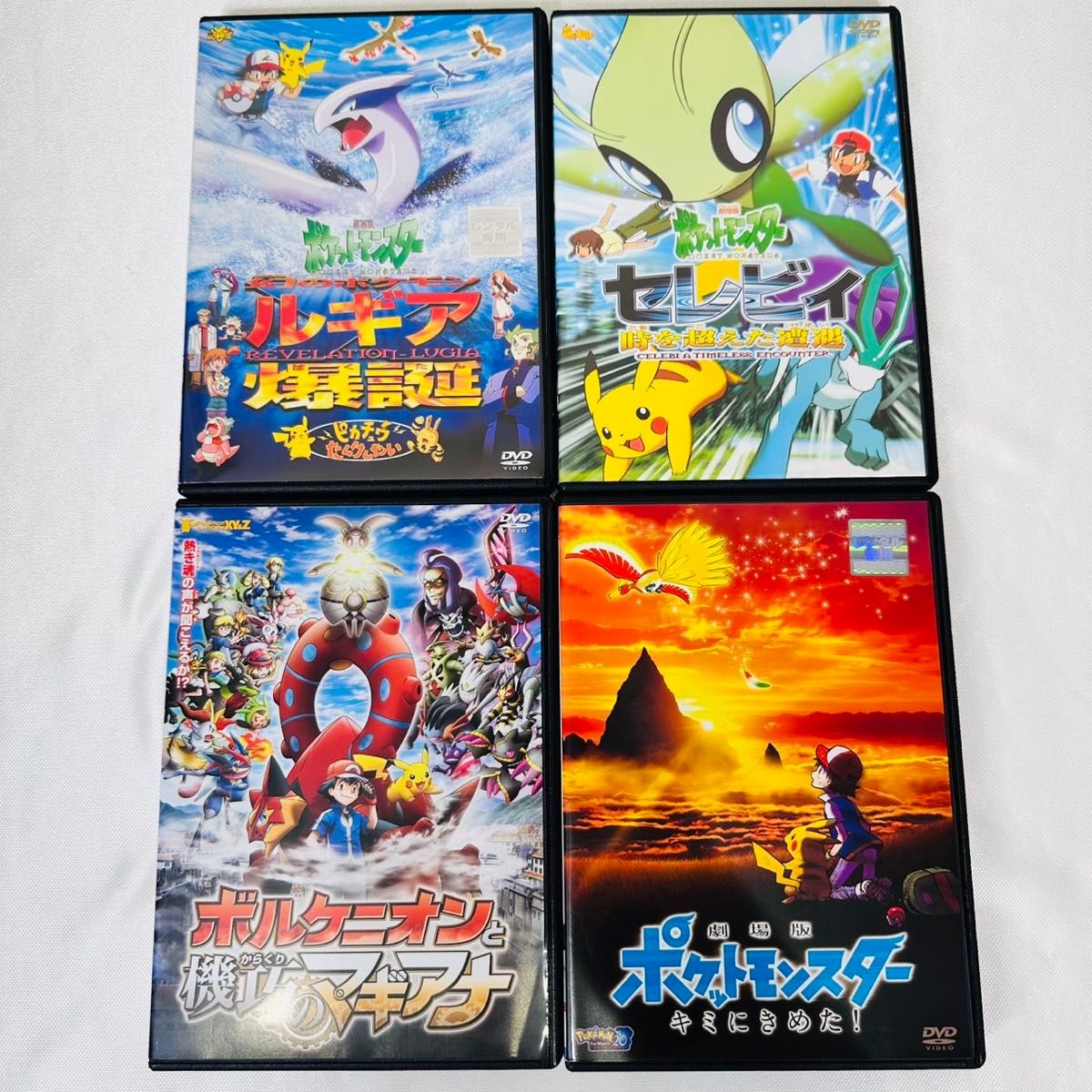 劇場版 ポケモン DVD 4本セット ケース付き 水の都 ラティアス