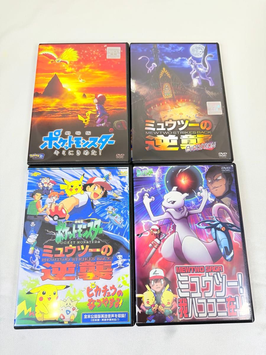 ポケモン 劇場版 DVD 4本セット｜Yahoo!フリマ（旧PayPayフリマ）