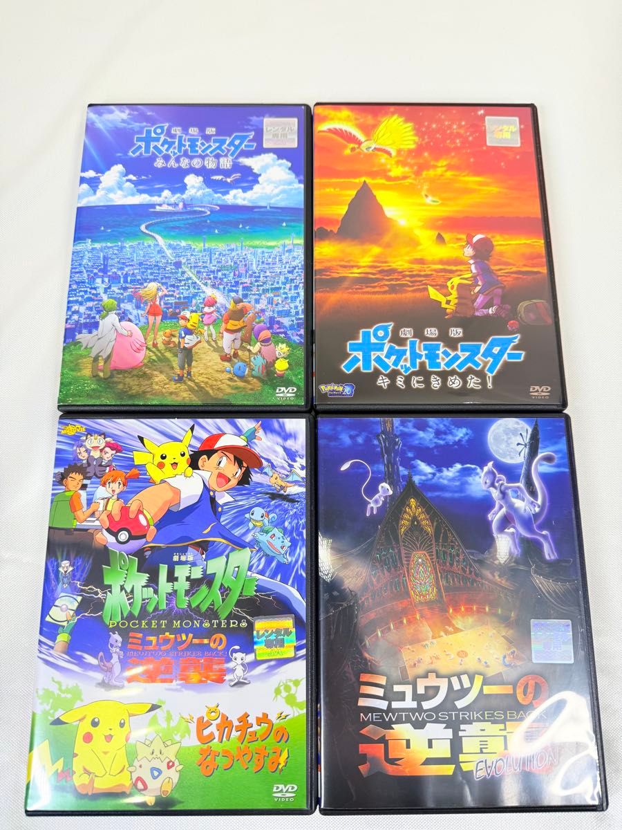 劇場版 ポケモン DVD 4本セット ミュウツー ホウオウ｜Yahoo!フリマ