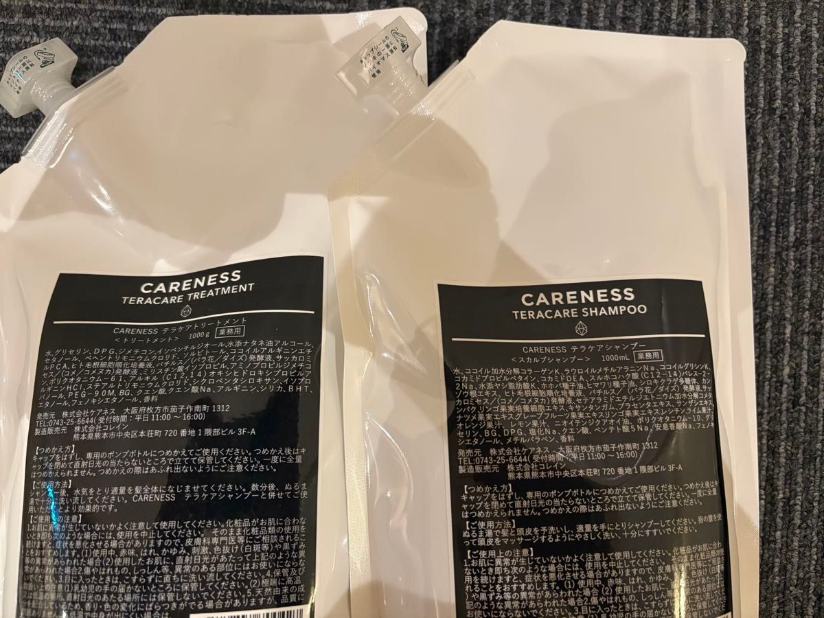 コタスタイリング ベース B1詰め替え 1000ml｜Yahoo!フリマ（旧PayPay