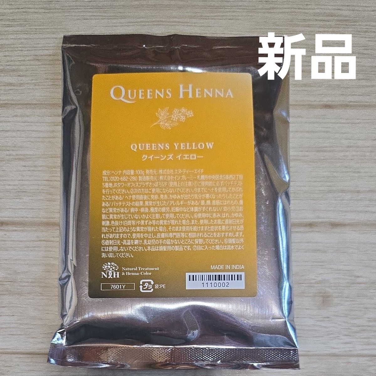 クイーンズヘナ4袋セット+おまけ｜Yahoo!フリマ（旧PayPayフリマ）
