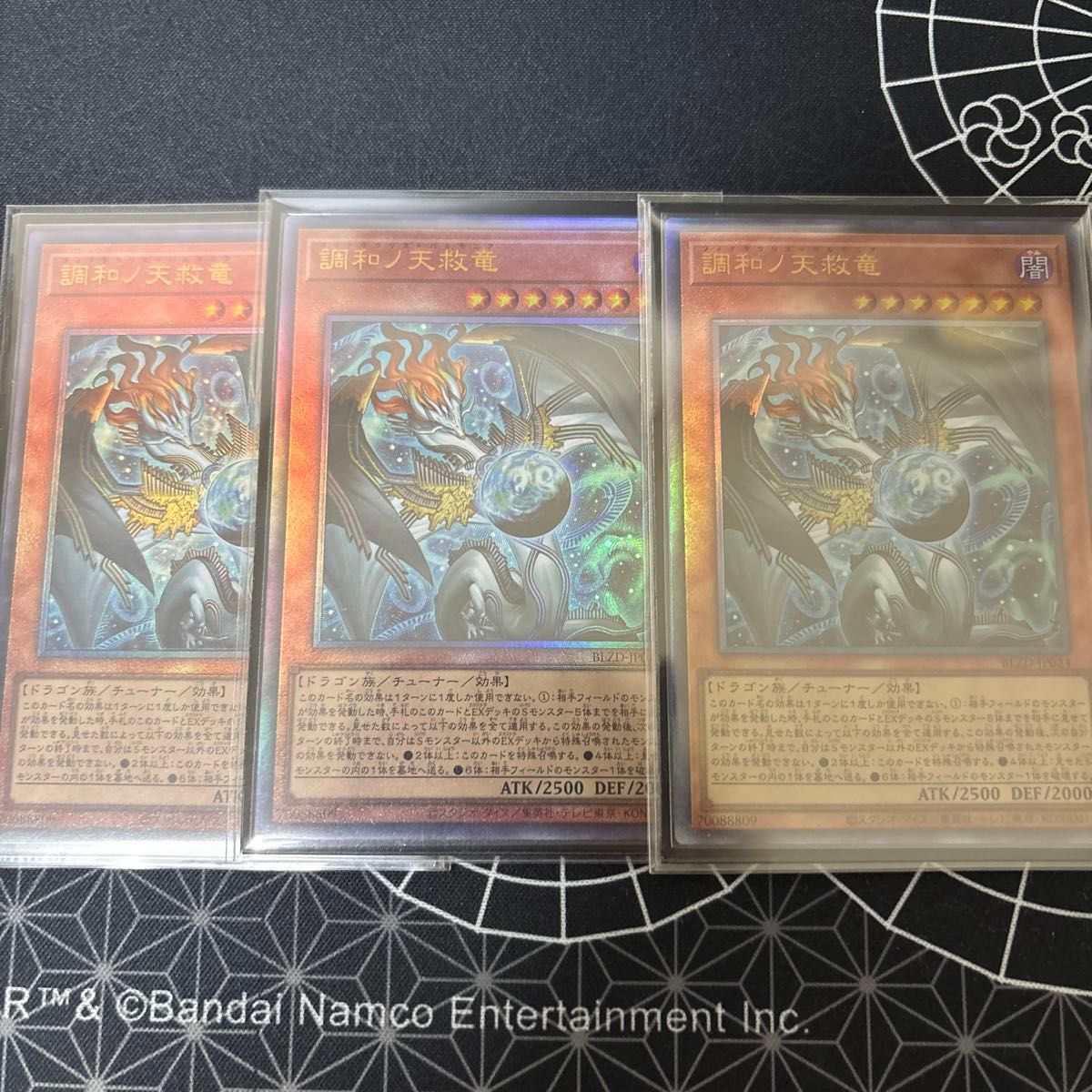 遊戯王 調和ノ天救竜 プリズマ｜Yahoo!フリマ（旧PayPayフリマ）