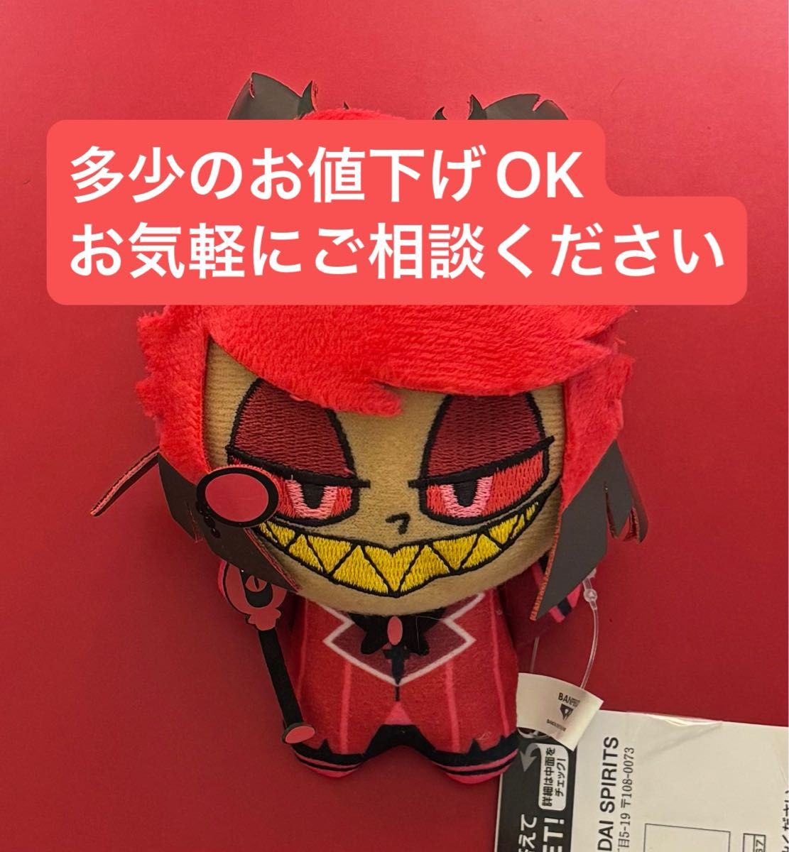 一番くじ ハズビンホテル ラストワン賞 BIGきららいずぬいぐるみ