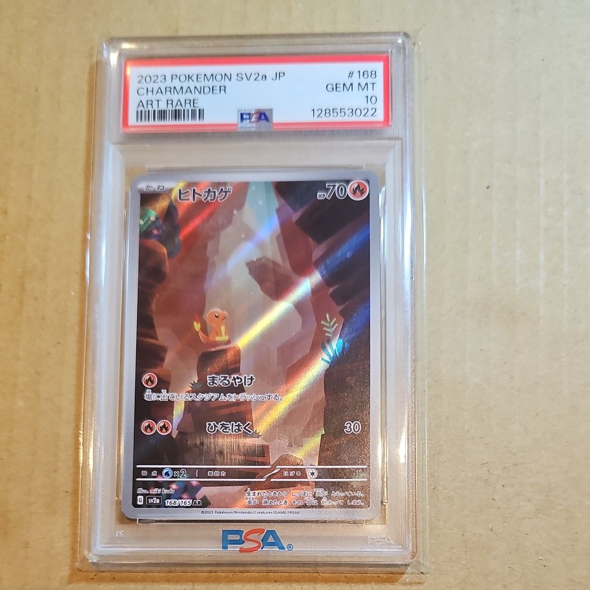 PSA10 ヒトカゲ 168/165 AR｜Yahoo!フリマ（旧PayPayフリマ）