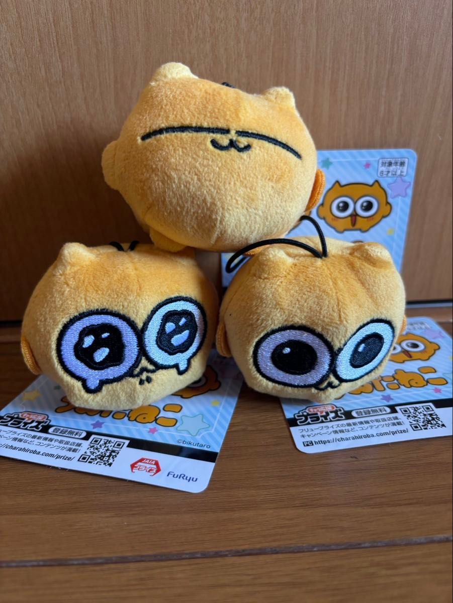 うんたねこ マスコット ぬいぐるみ 全3種セット ②｜Yahoo!フリマ（旧