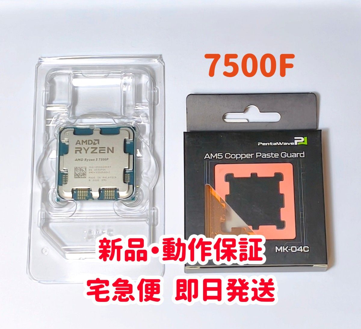 AMD Ryzen 5 7500F 新品バルク品｜Yahoo!フリマ（旧PayPayフリマ）