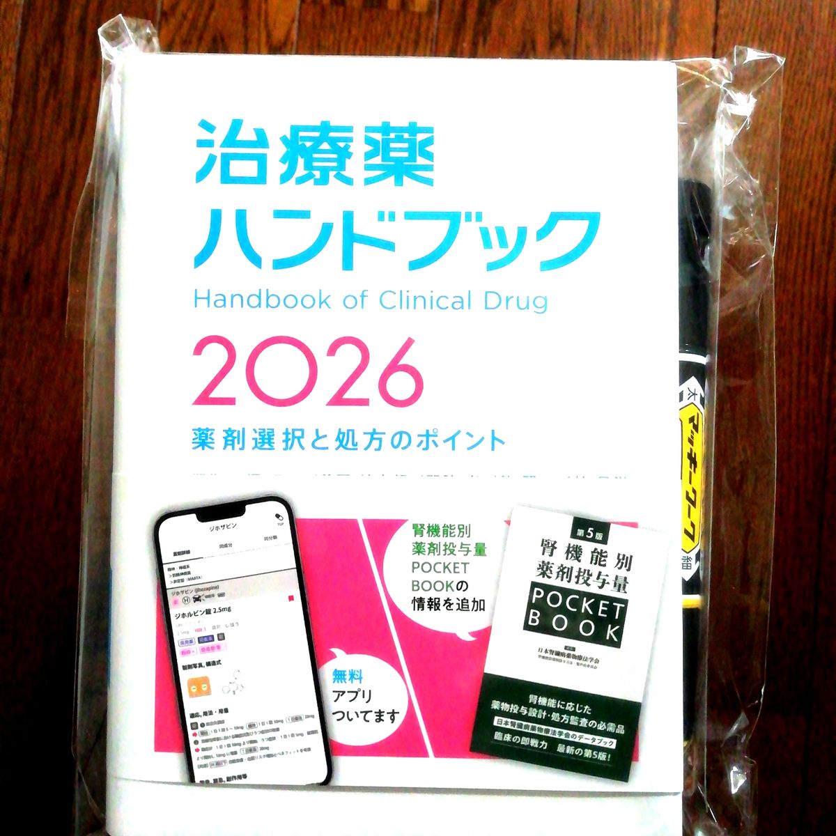 ボツリヌストキシン・ハンドブック 顔の美容医療のA to Z｜Yahoo