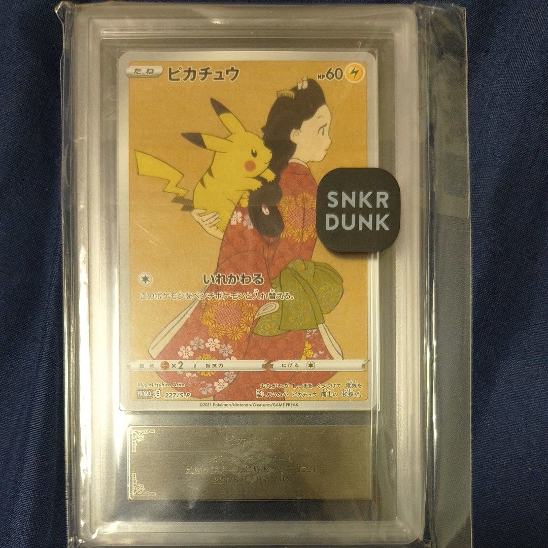ポケカ 見返り美人 ピカチュウ PSA10｜Yahoo!フリマ（旧PayPayフリマ）