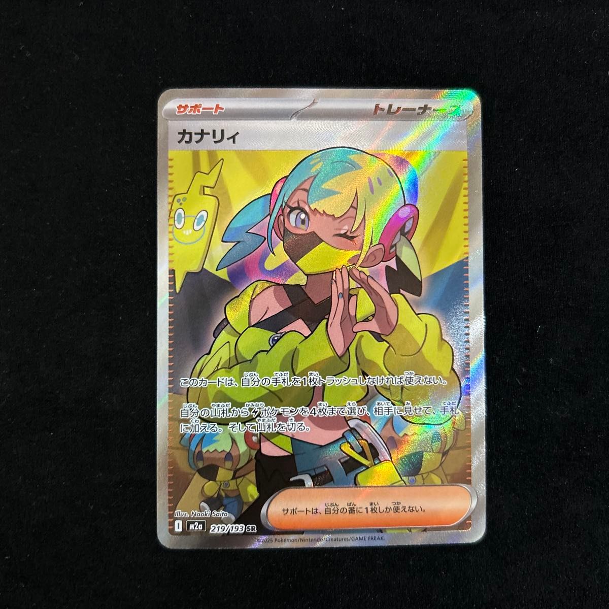 PSA10 メガカイリューex MUR M2a 250/193 ポケモンカード｜Yahoo