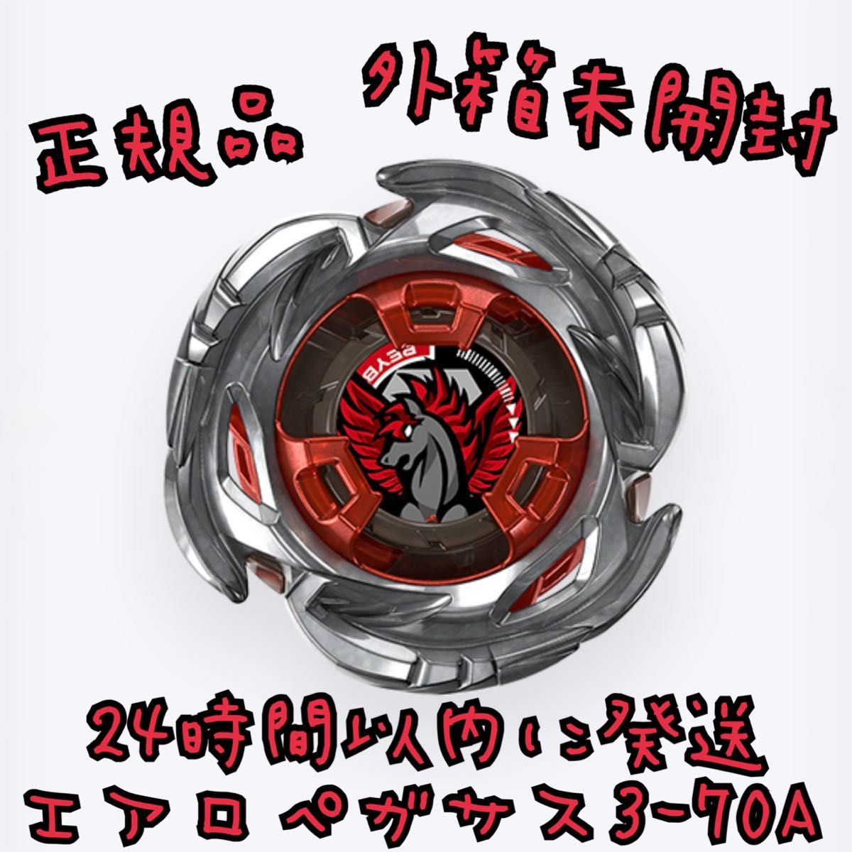BEYBLADE X UX-00 オロチクラスタ 6-60LF ベイブレードX コロコロ