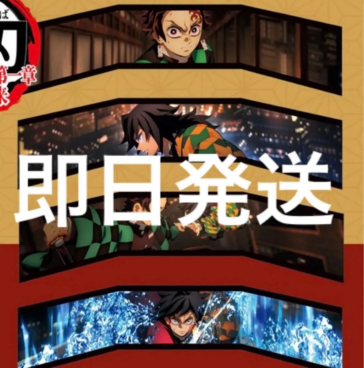 鬼滅の刃 全集中展 幕間画 アイキャッチ ポストカードセット 弐 竈門炭