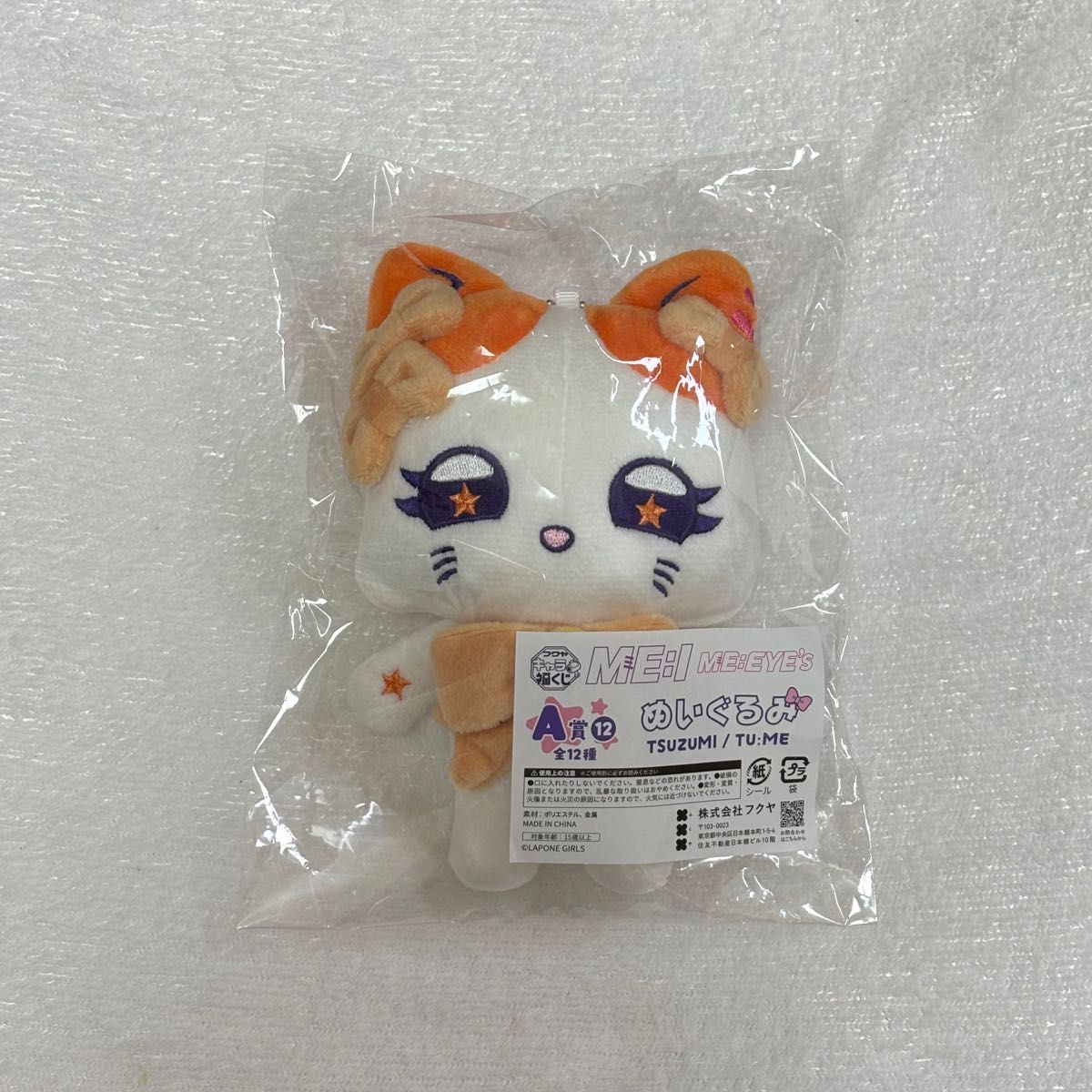 ME I ME EYE'S キャラ福くじ B賞 ダイカットポーチ TSUZUMI｜Yahoo