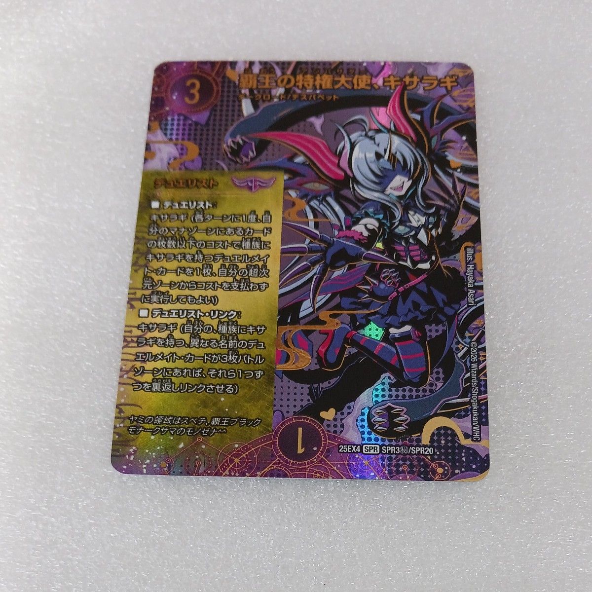 覇王の特権大使 キサラギ デュエリスト セット 4種各4枚｜Yahoo!フリマ