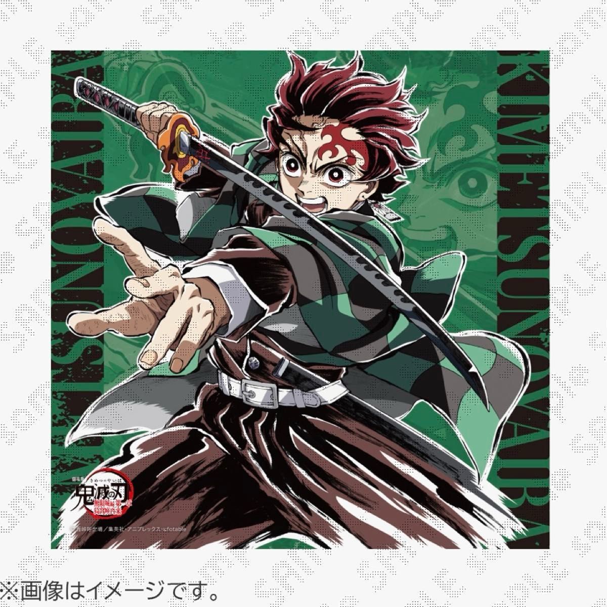 鬼滅の刃 繋ぐ 描き下ろしイラスト ビッグポスター 炭治郎と義勇