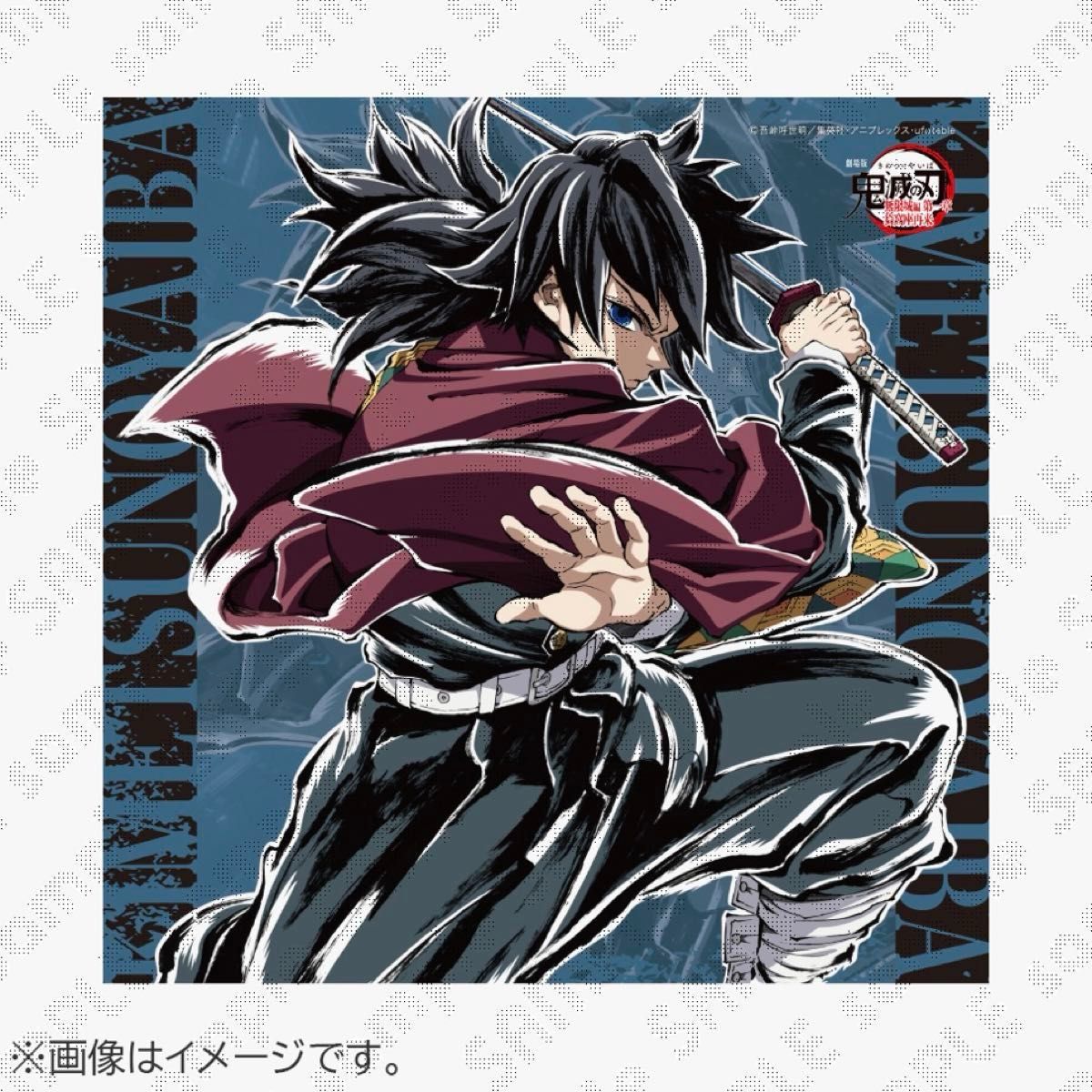 鬼滅の刃 冨岡義勇 ダイニング 戦支度 等身大スタンディ｜Yahoo!フリマ