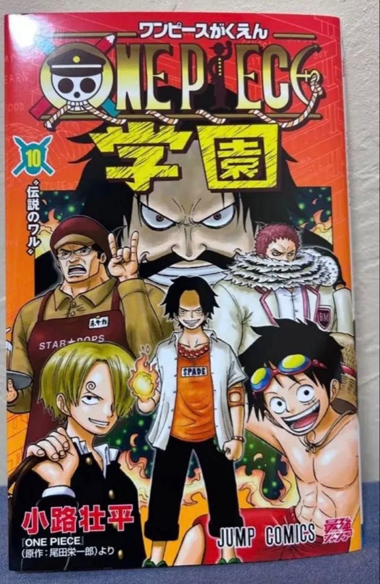 ワンピース 学園 10 特典カード付き 3冊セット ワンピース学園｜Yahoo
