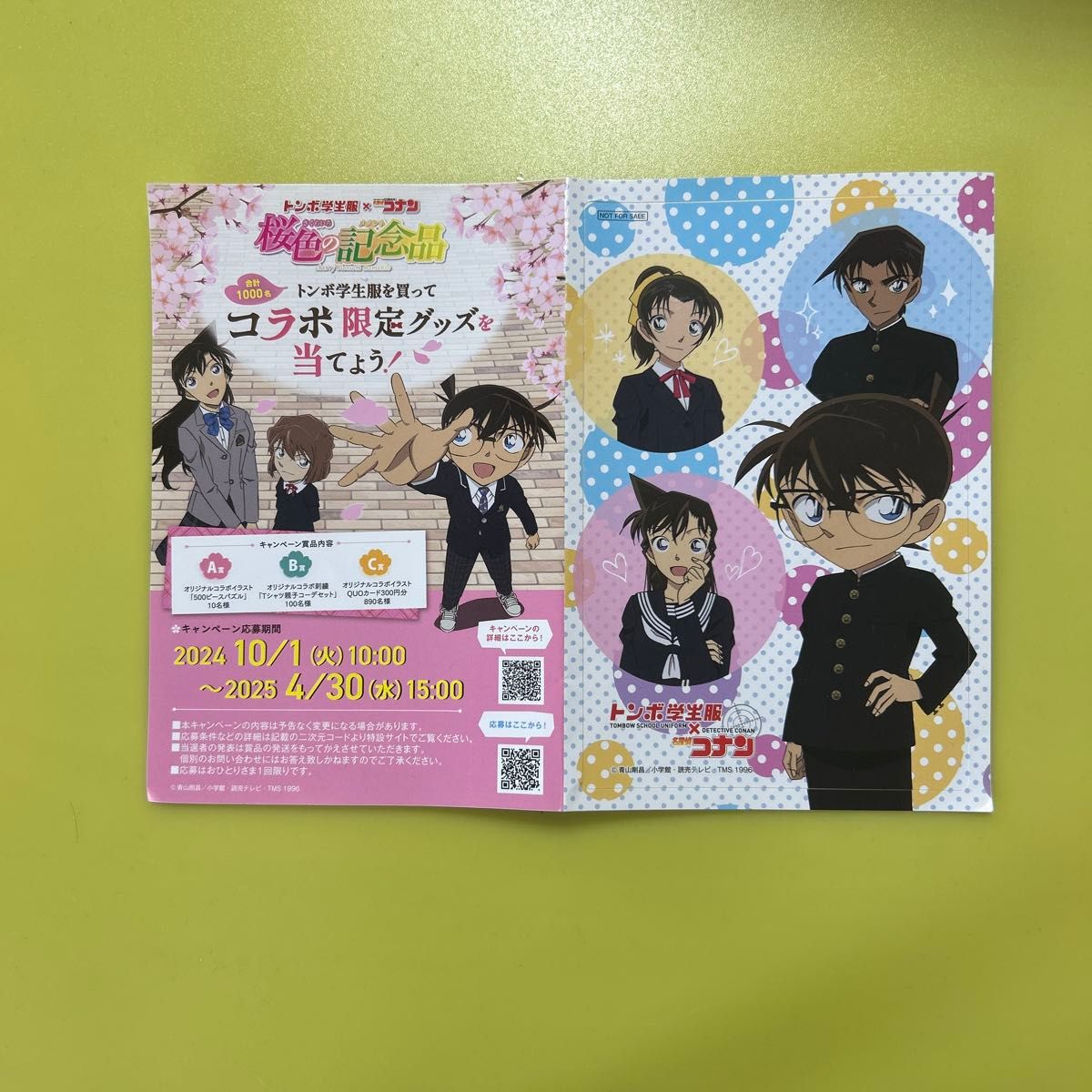 非売品 名探偵コナン 等身大パネル トンボ学生服 コラボ 傷あり｜Yahoo