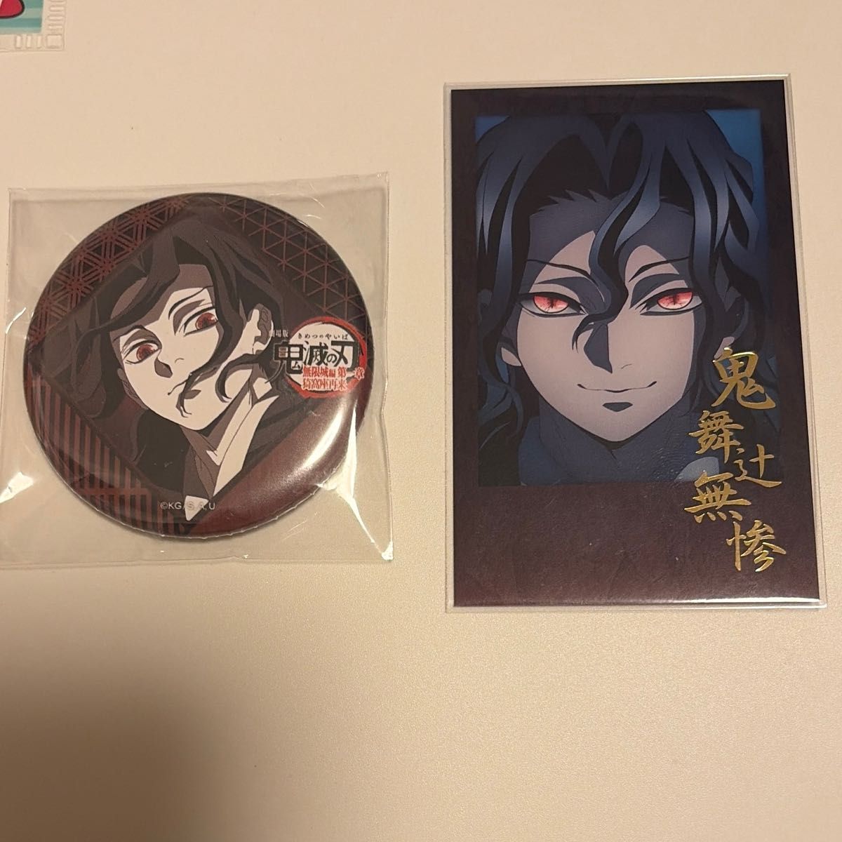 鬼舞辻無惨 ブロマイド2枚セット｜Yahoo!フリマ（旧PayPayフリマ）