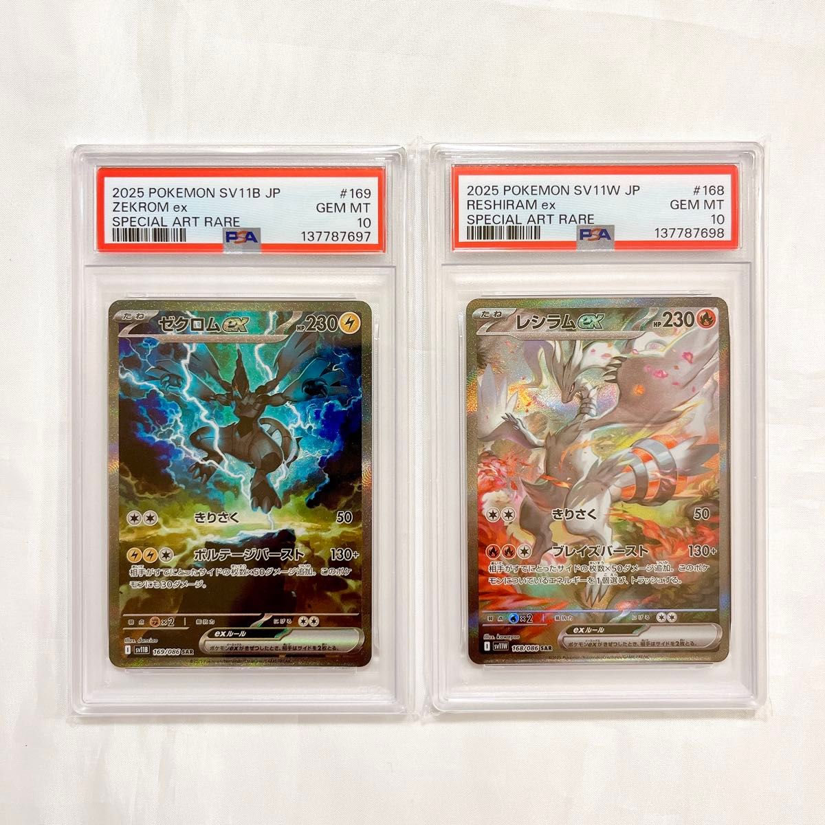 ゼクロムex レシラムex SAR【PSA10】連番 ポケモンカード｜Yahoo
