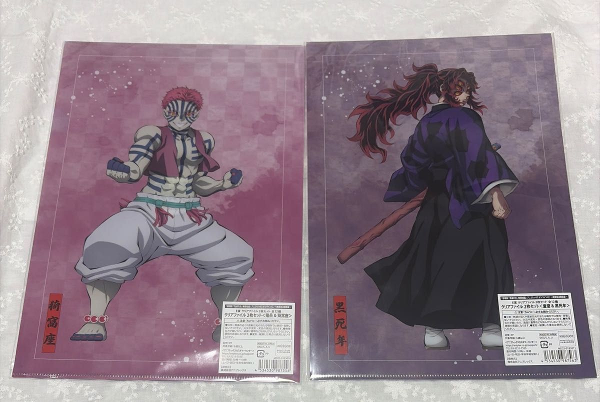 鬼滅の刃 カフェ 鬼襲来 ランチョンマット セット 童磨 黒死牟 無惨 猗