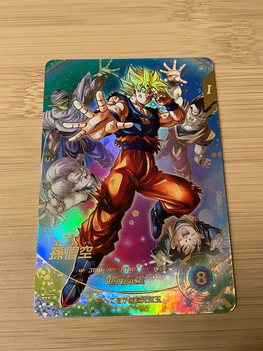 ドラゴンボールスーパーダイバーズSDV6-025 GDR 孫悟空 超サイヤ人2