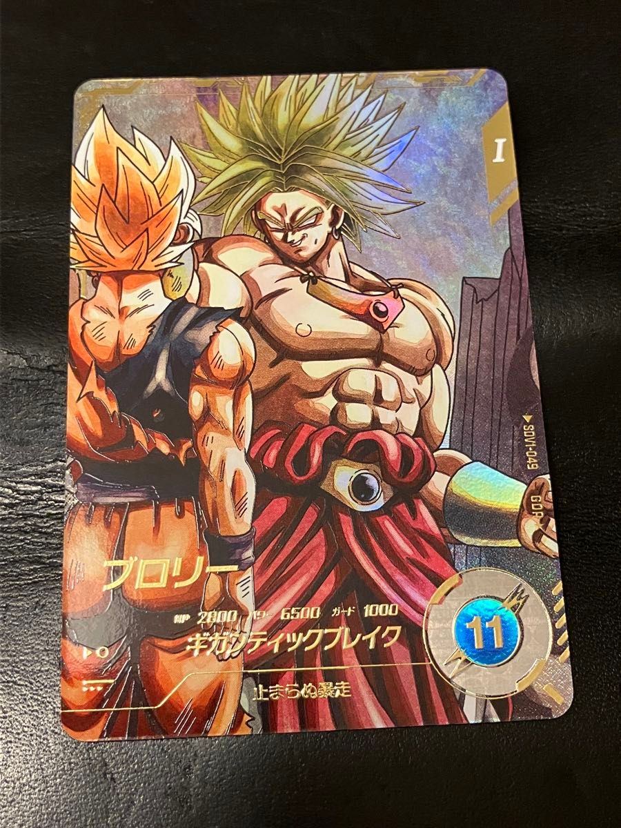 最安値 ドラゴンボールスーパーダイバーズ SDV1-049 GDR ブロリー