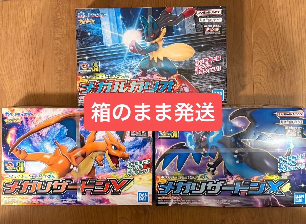 ポケモンプラモコレクション メガリザードンX メガリザードンY