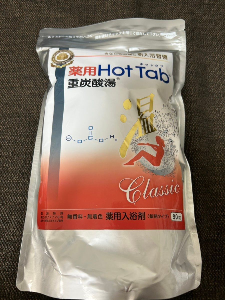 薬用ホットタブ hot tab 重炭酸湯Classic 90錠｜Yahoo!フリマ（旧