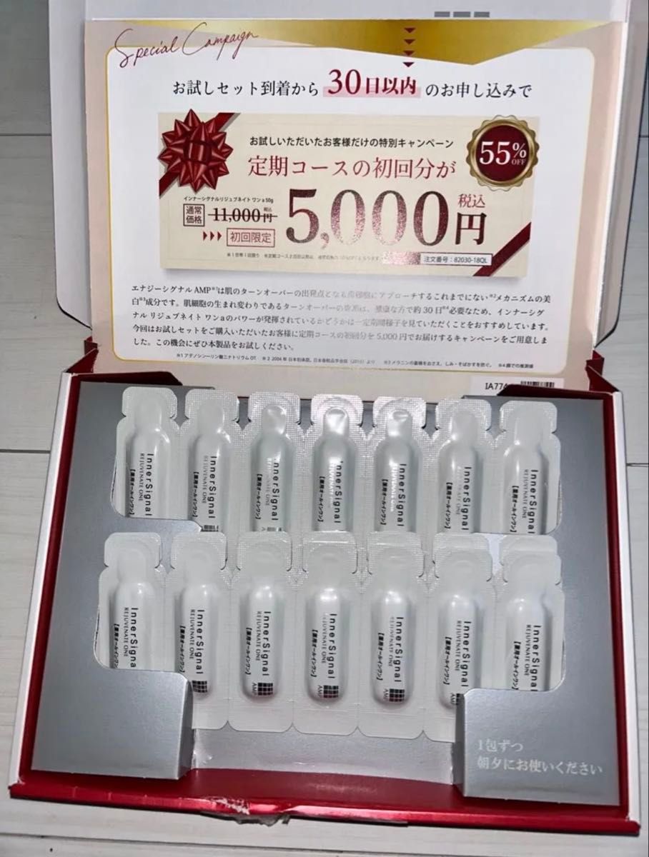 新品未開封】インナーシグナルリジュブネイトワン & BASE SOAP セット