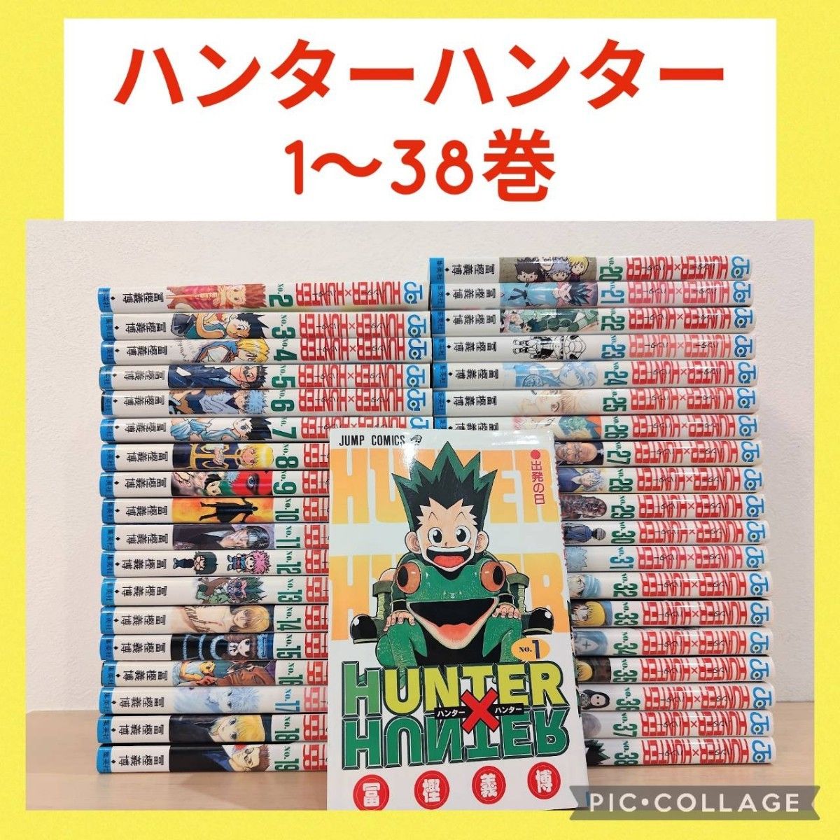 ハンターハンター 幽遊白書完全版 全巻セット｜Yahoo!フリマ（旧PayPay