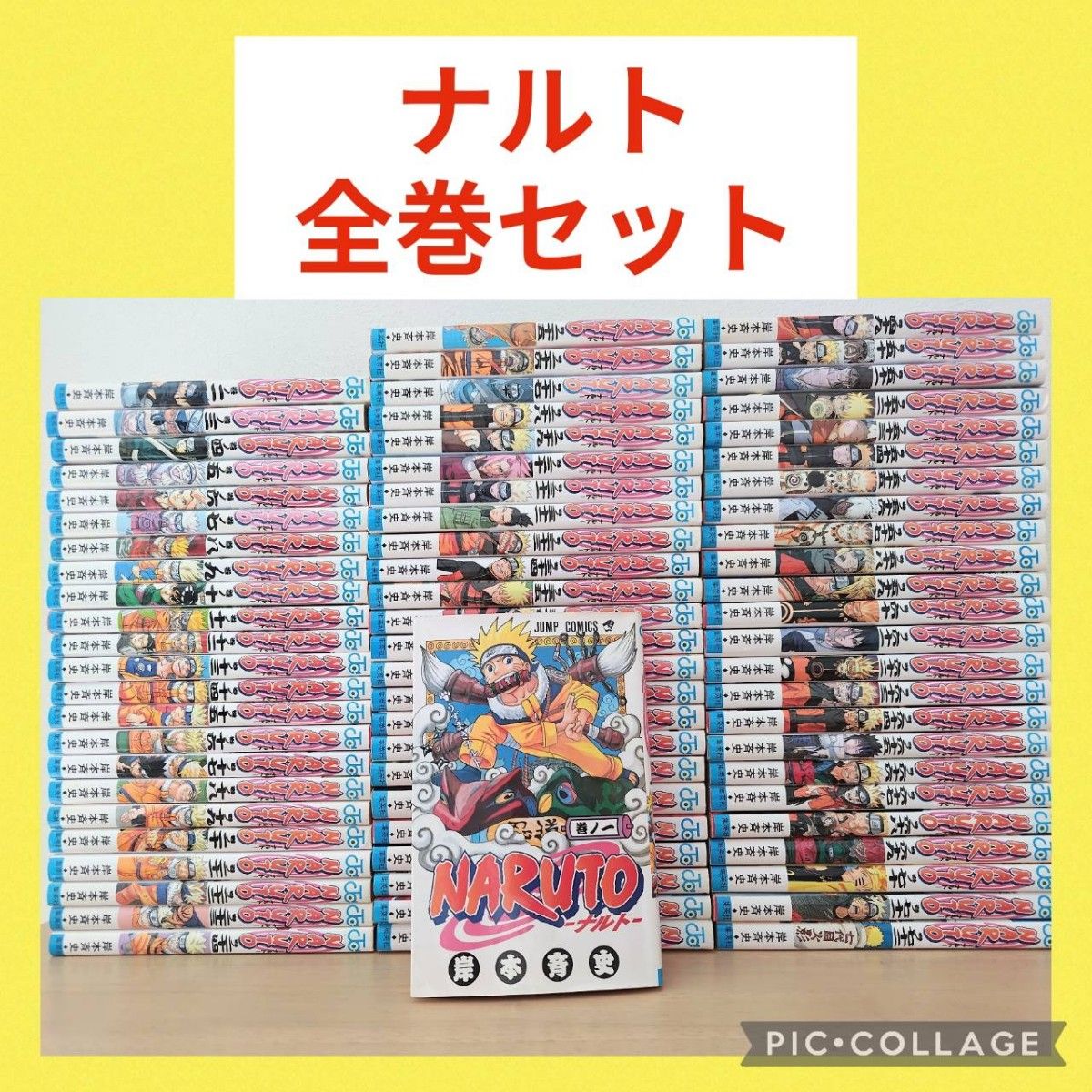 NARUTO -ナルト- 全72巻＋外伝 計73冊セット｜Yahoo!フリマ（旧PayPay