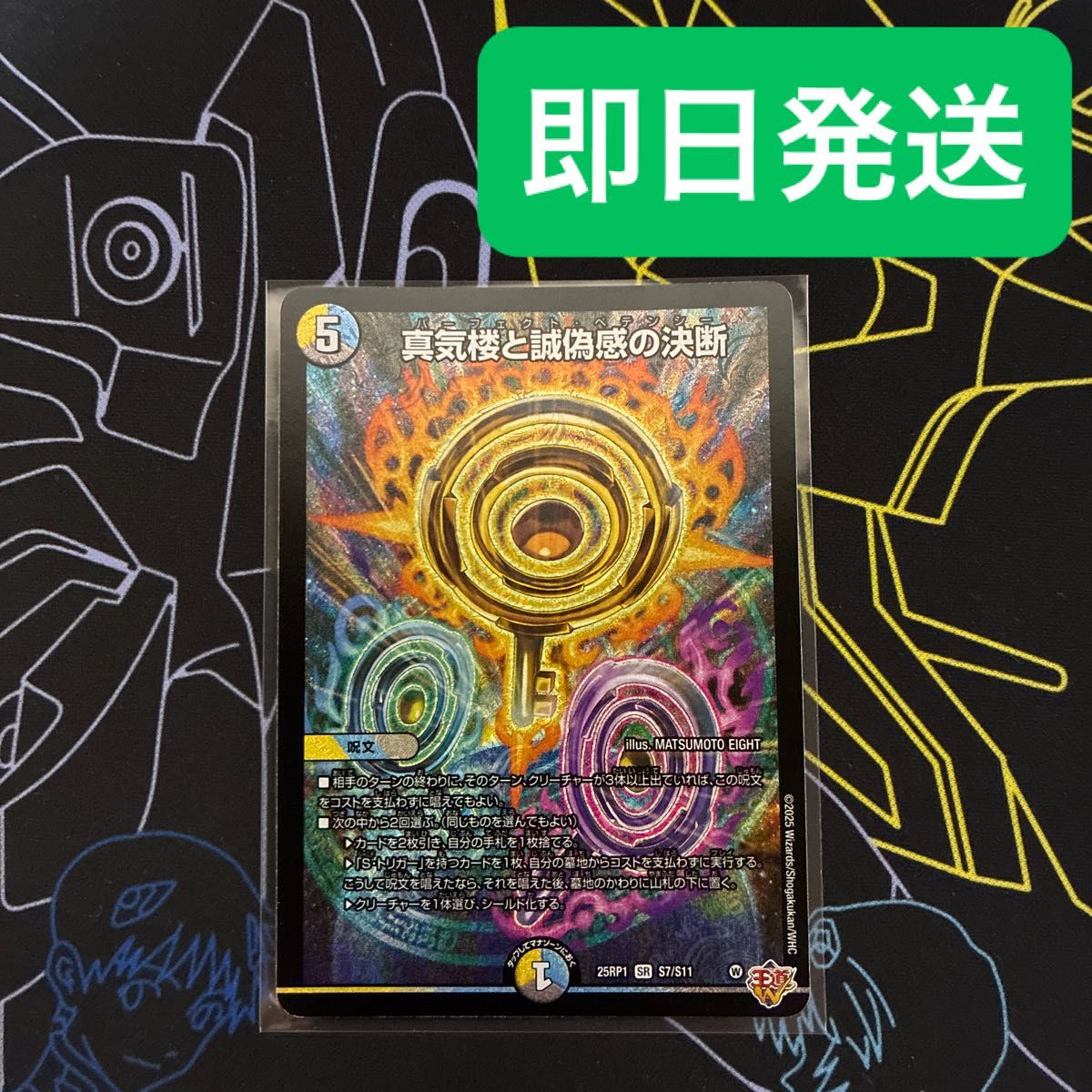 デュエルマスターズ パーフェクトペテンシー 4枚｜Yahoo!フリマ（旧