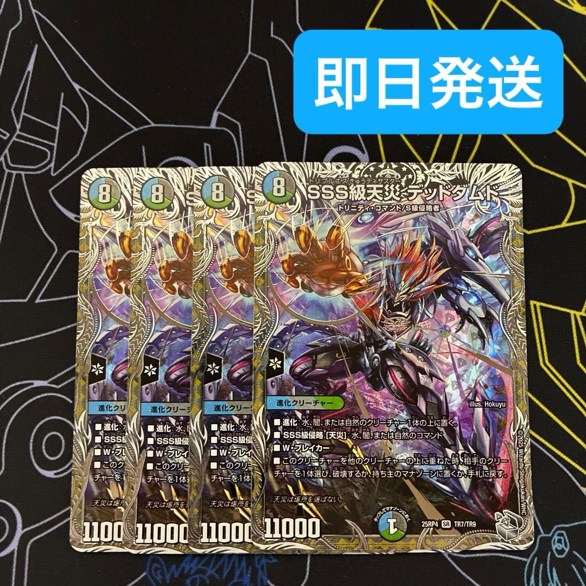 即日発送 デュエルマスターズ 「GG」-001 グレングラッサゼロゼロワン
