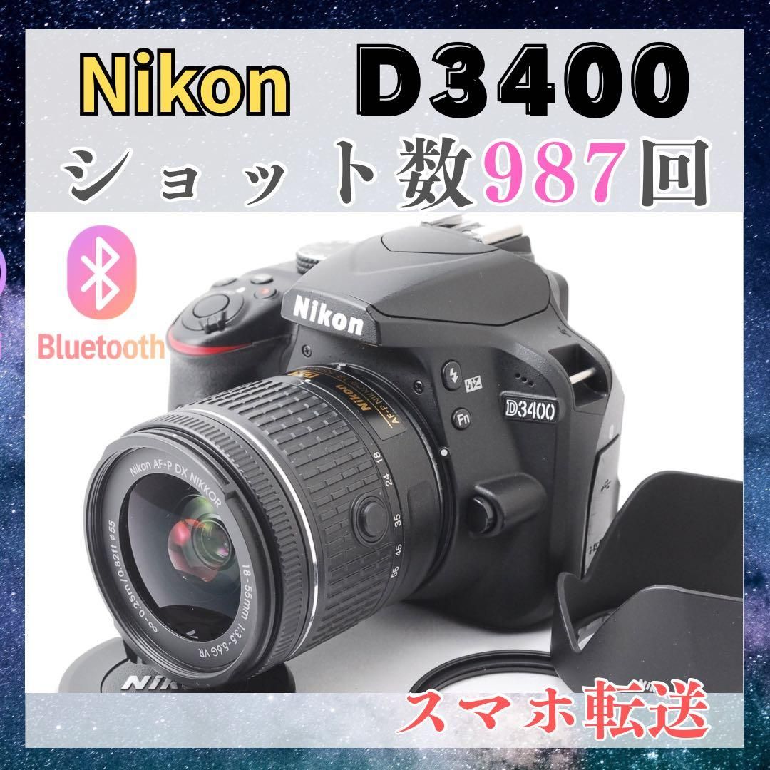 新品級 ショット数】Nikon D3100 スマホ転送 動画OK 初心者向け 一眼