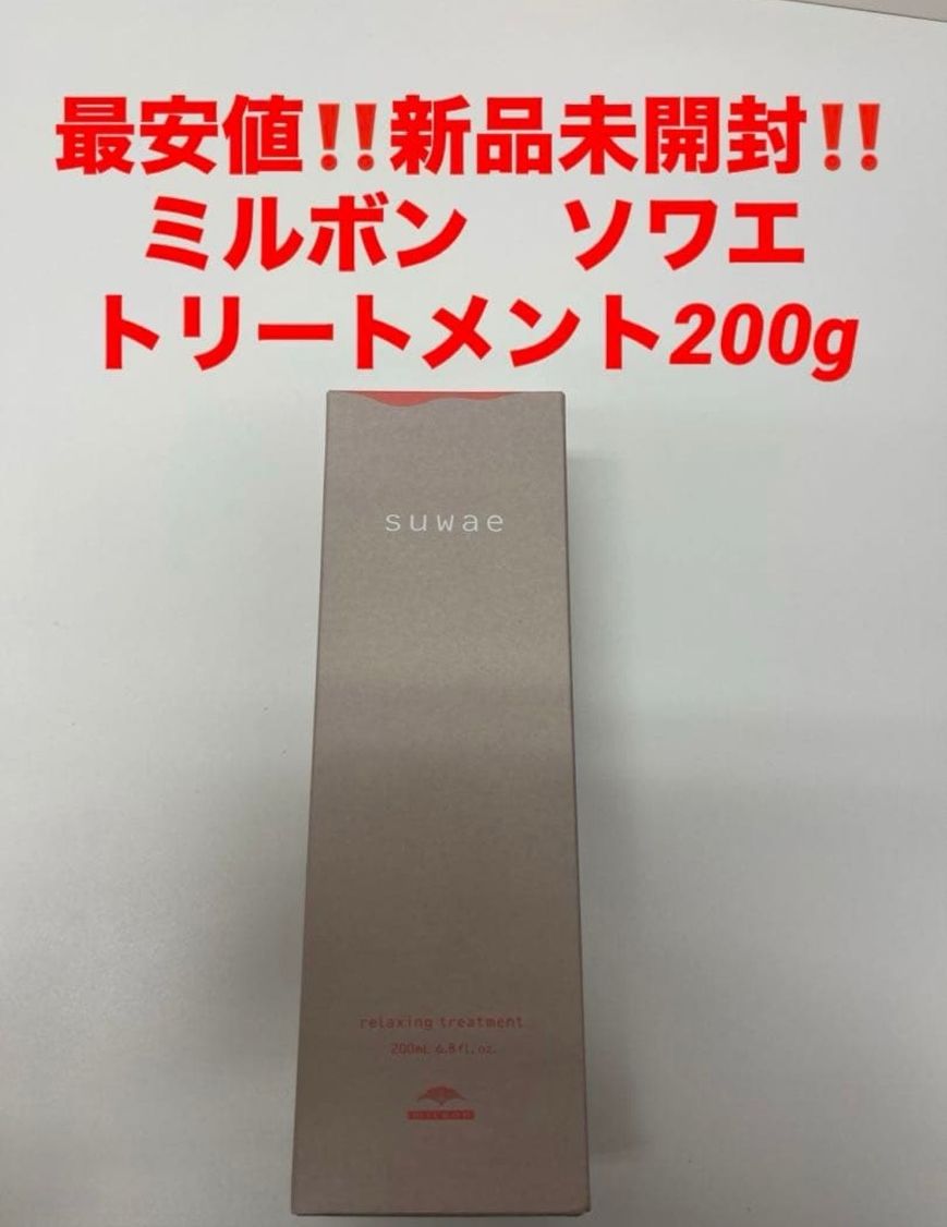 3個セット 最安値 新品 エポプレミアムヘマチン トリートメント