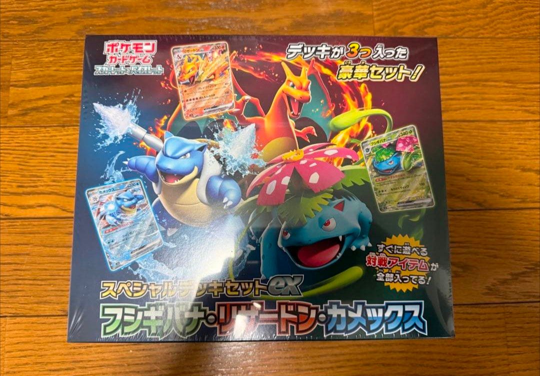 PSA10 連番 クラシック フシギバナ リザードン カメックス ポケモン