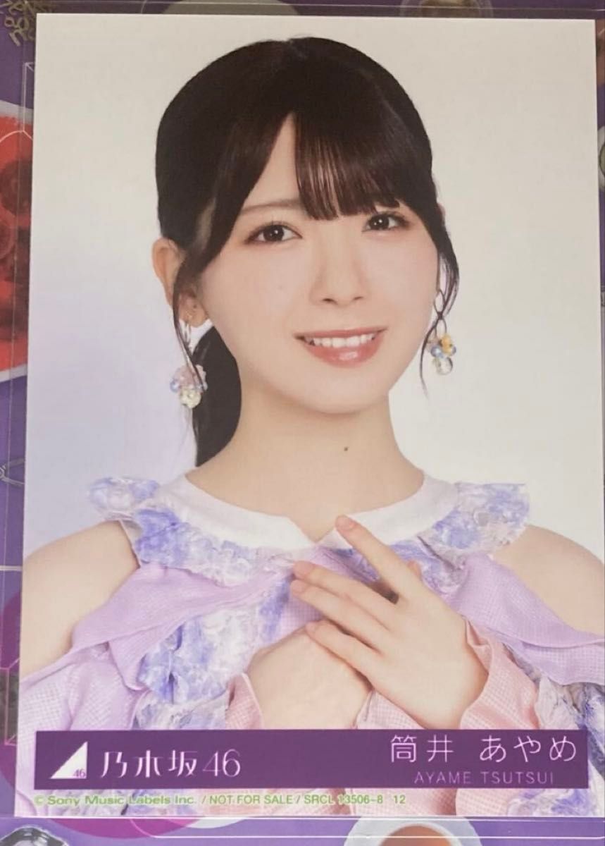 乃木坂46 瀬戸口心月 5thアルバム My respect 完全生産限定盤 封入特典